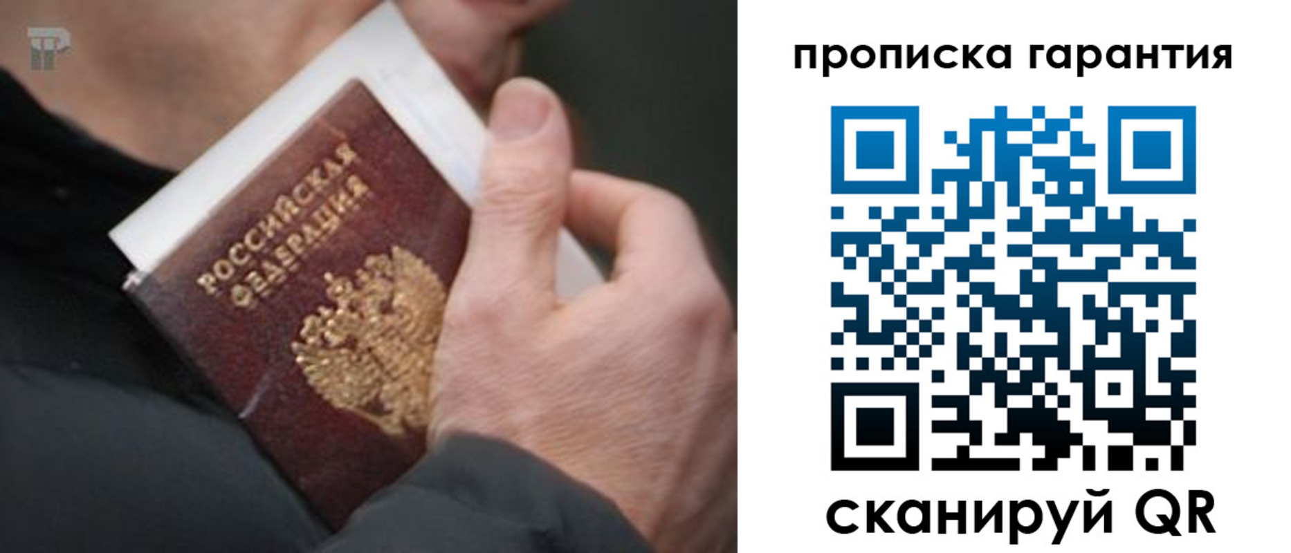 временная регистрация для всех в Костроме