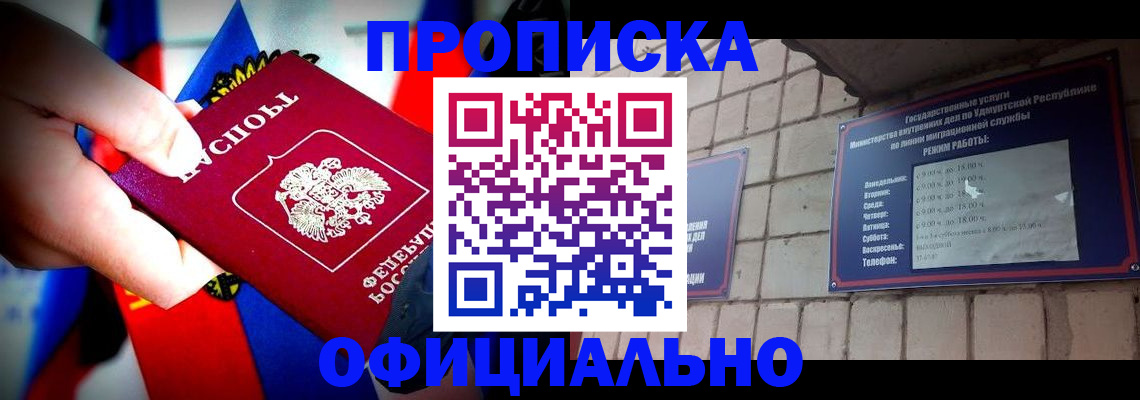 временная регистрация в квартире в Костроме