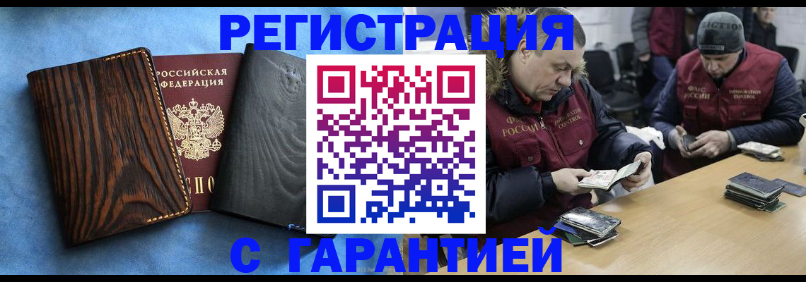 временная регистрация для школы в Костроме