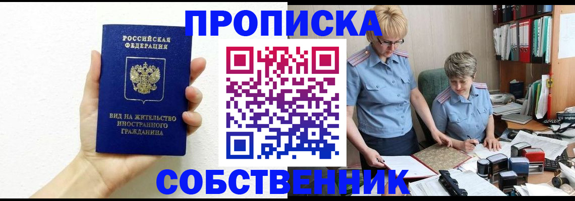 прописка поиск в Костроме