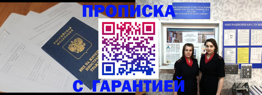 прописка паспорт в Костроме